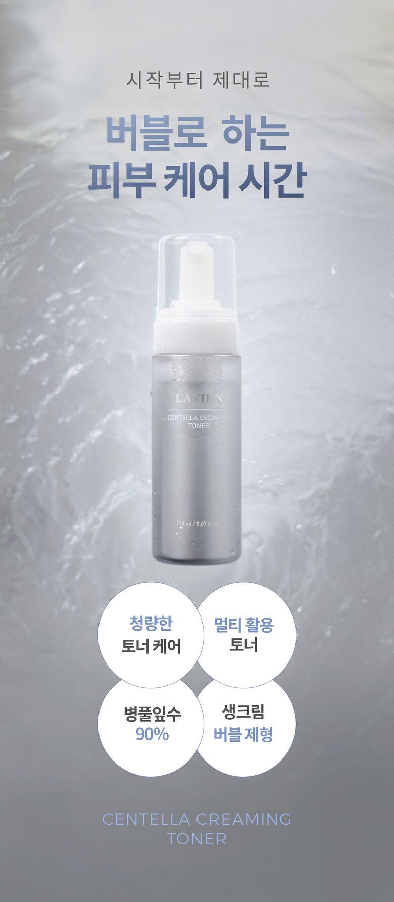 centella toner_03